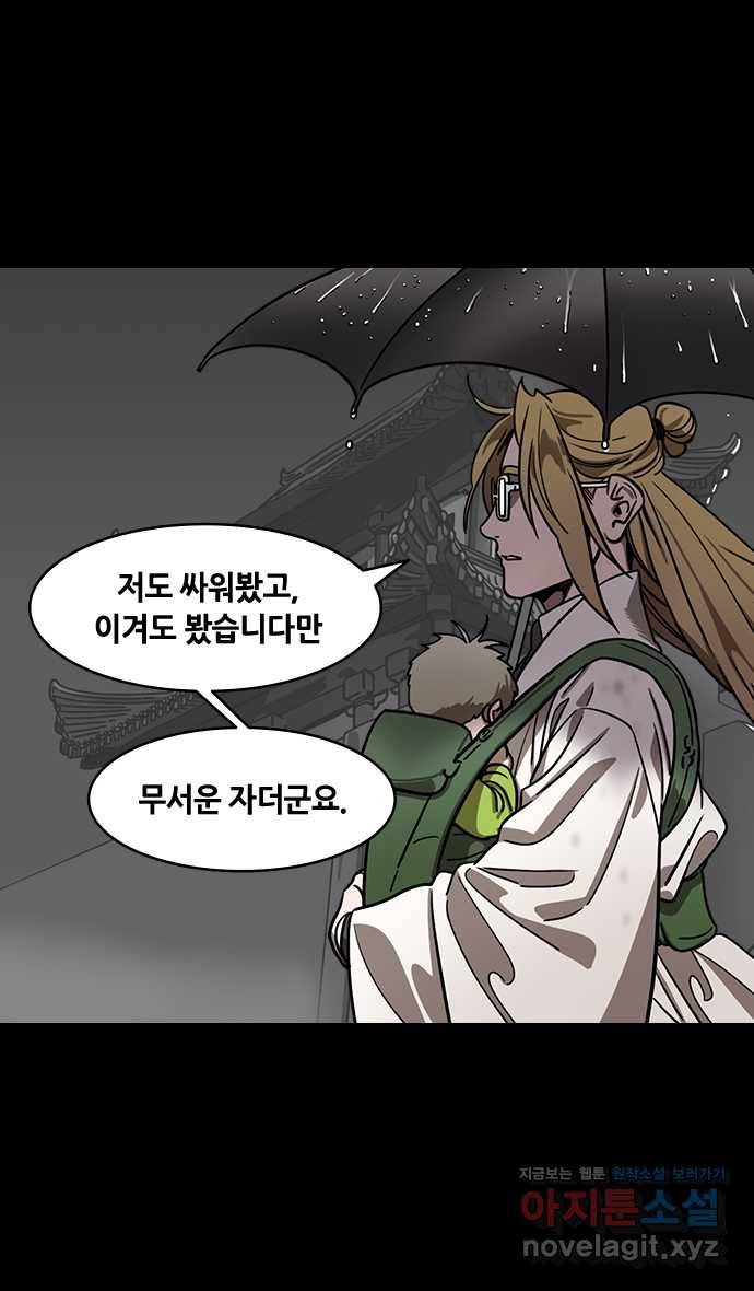 삼국지톡 입촉_03.무모한 주유(1) 제갈량의 눈물 3
