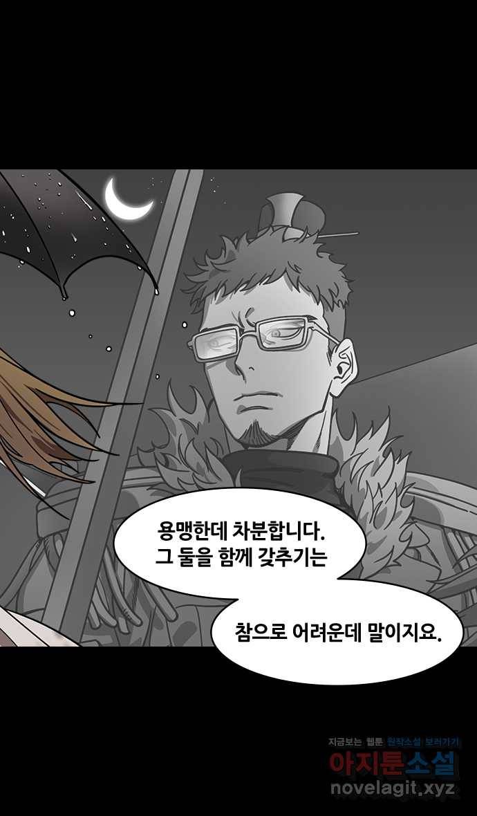 삼국지톡 입촉_03.무모한 주유(1) 제갈량의 눈물 4