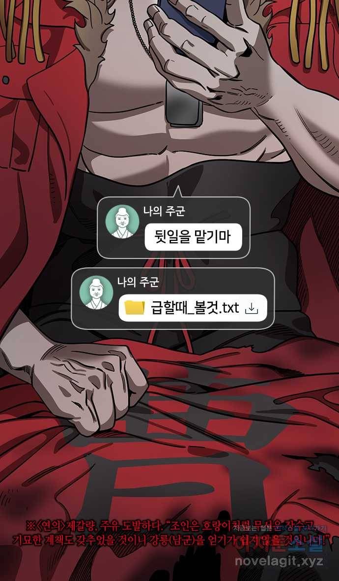 삼국지톡 입촉_03.무모한 주유(1) 제갈량의 눈물 5