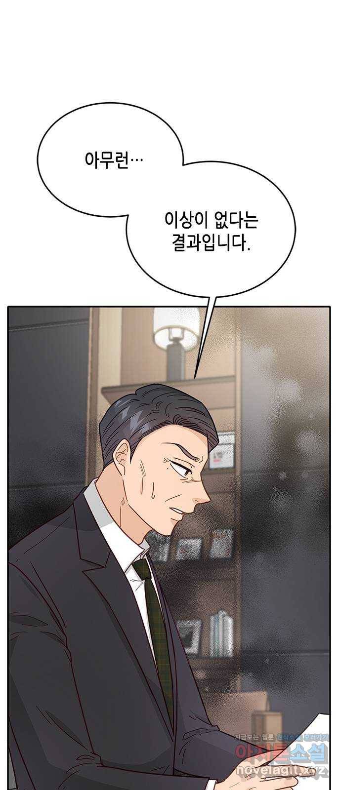 열녀박씨 계약결혼뎐 75화 3