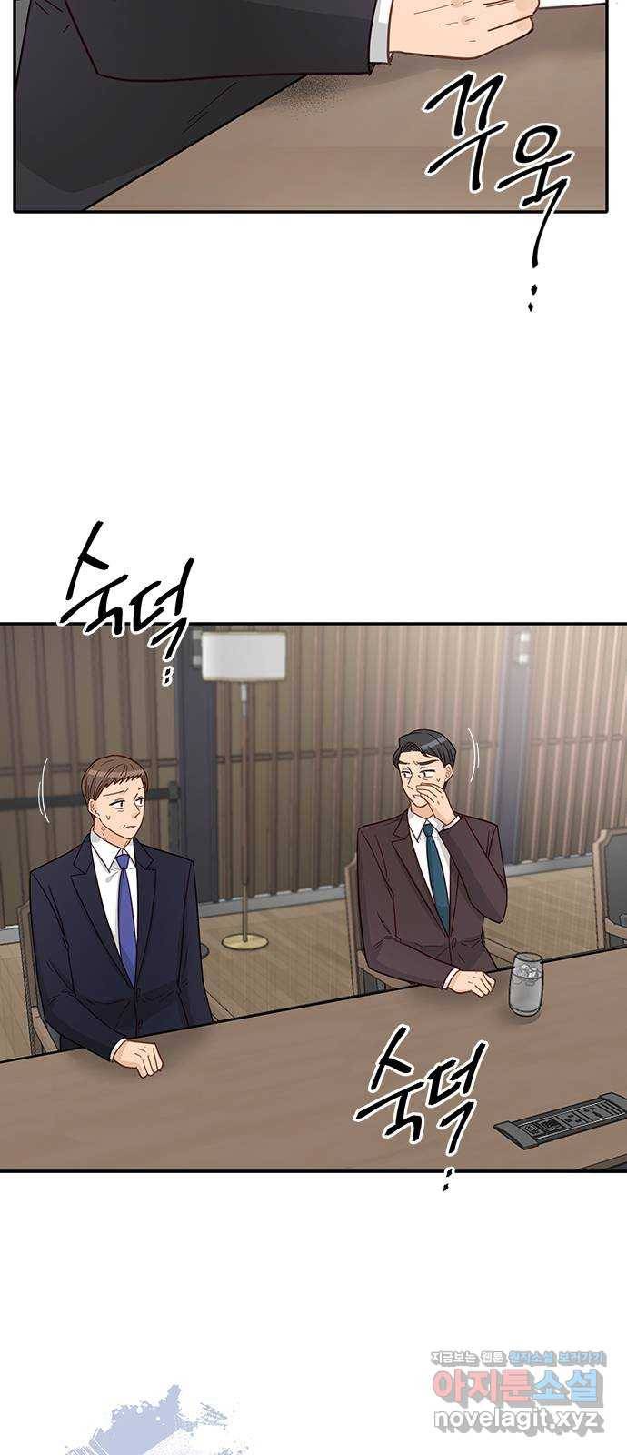 열녀박씨 계약결혼뎐 75화 4