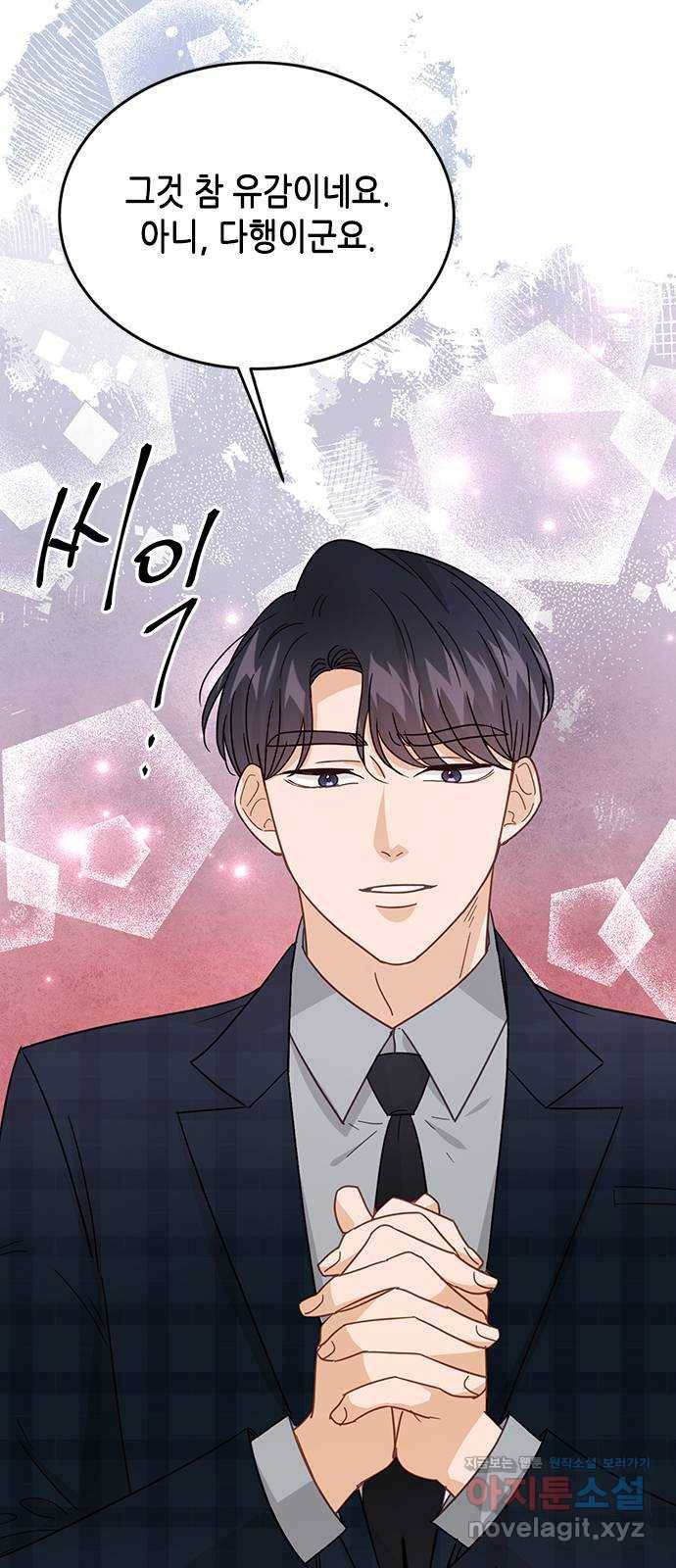 열녀박씨 계약결혼뎐 75화 5