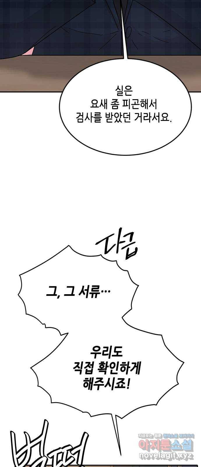 열녀박씨 계약결혼뎐 75화 6