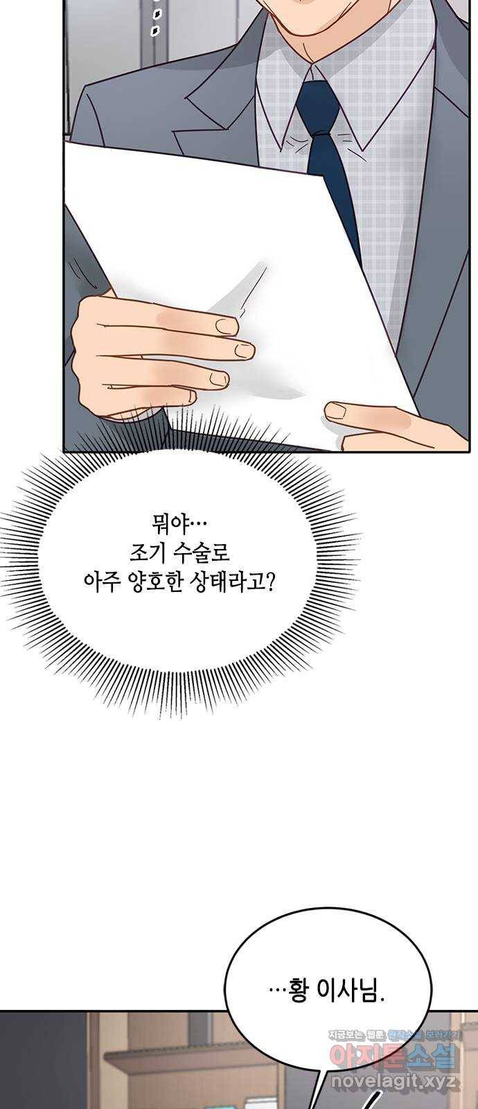열녀박씨 계약결혼뎐 75화 9