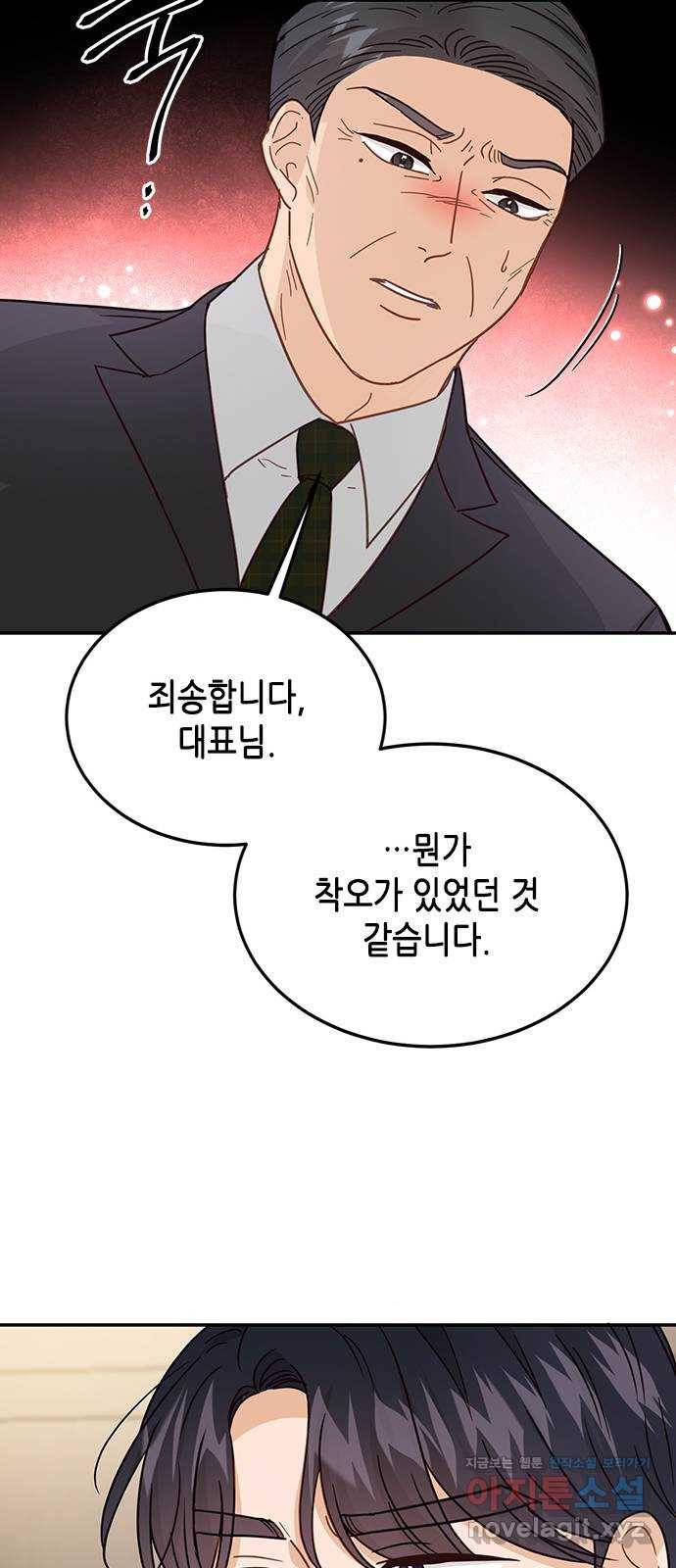 열녀박씨 계약결혼뎐 75화 12