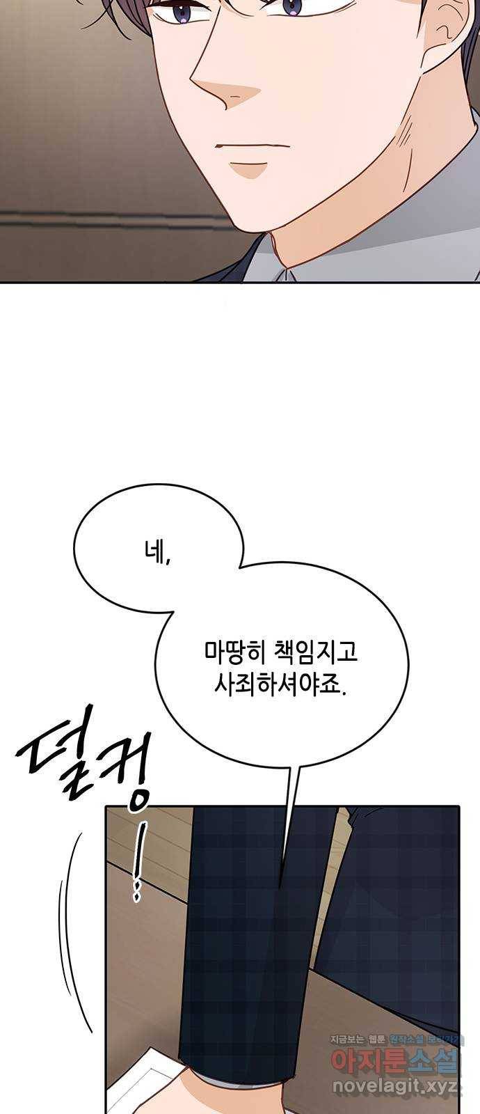 열녀박씨 계약결혼뎐 75화 13