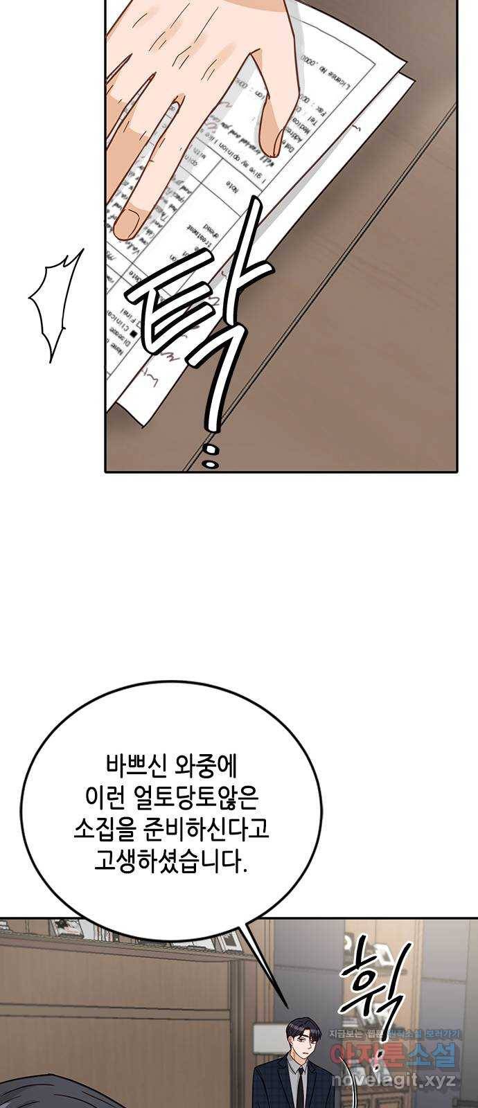 열녀박씨 계약결혼뎐 75화 14
