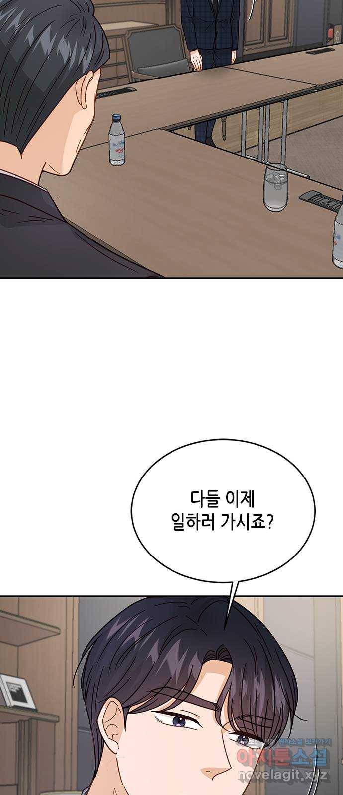 열녀박씨 계약결혼뎐 75화 15