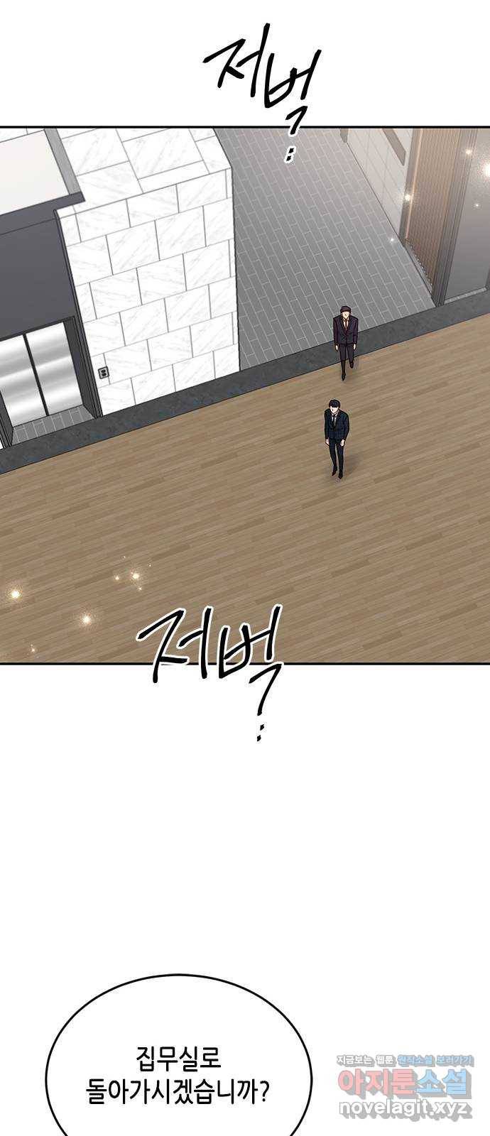 열녀박씨 계약결혼뎐 75화 18