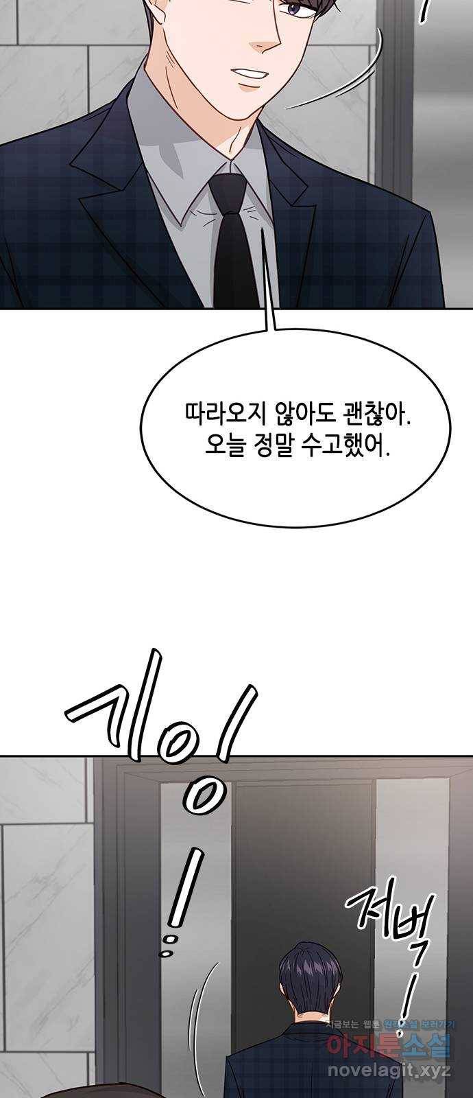 열녀박씨 계약결혼뎐 75화 20