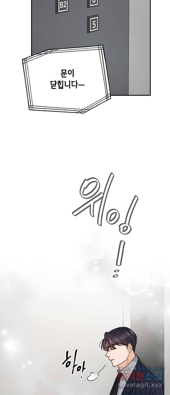 열녀박씨 계약결혼뎐 75화 22
