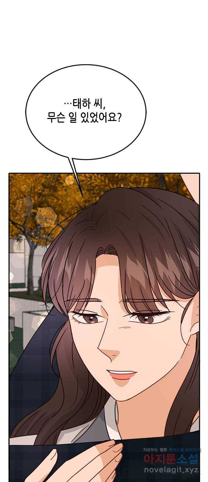 열녀박씨 계약결혼뎐 75화 30