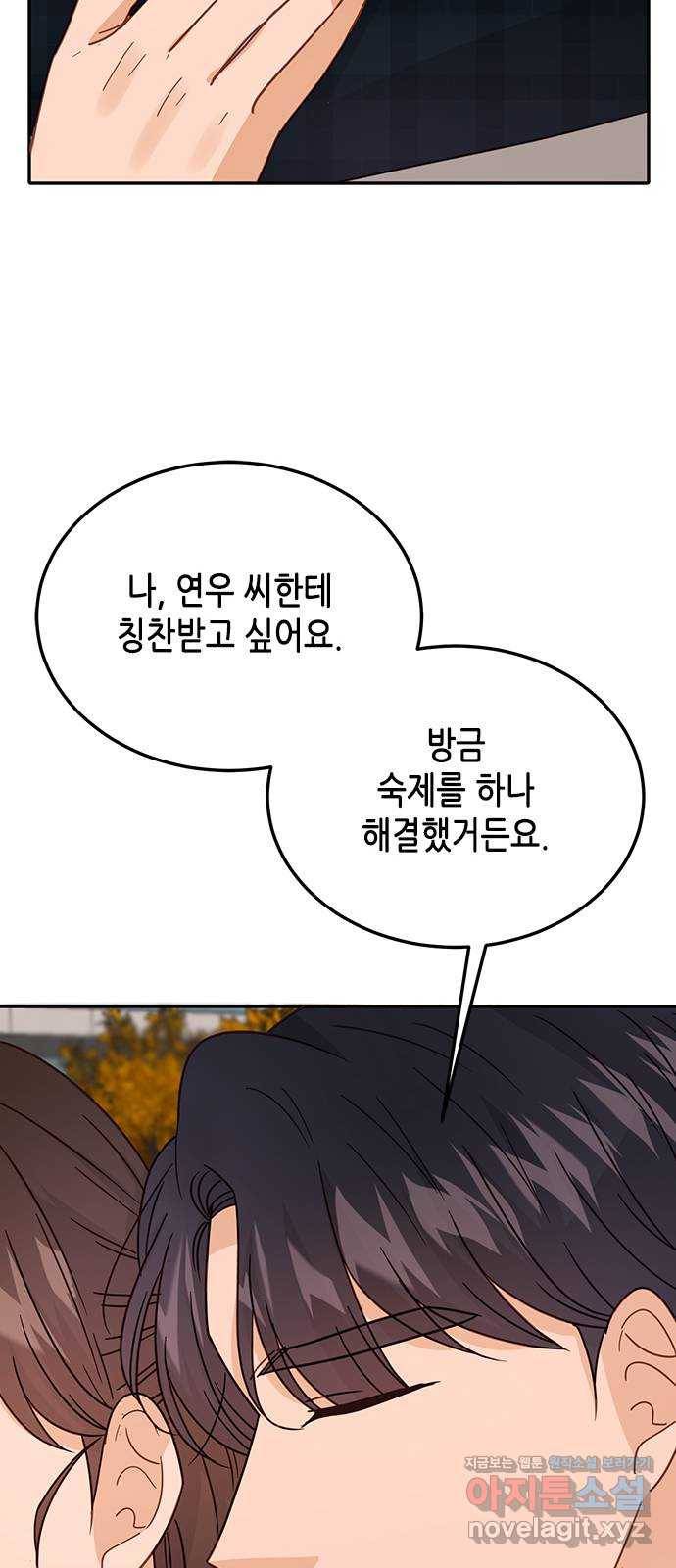 열녀박씨 계약결혼뎐 75화 31