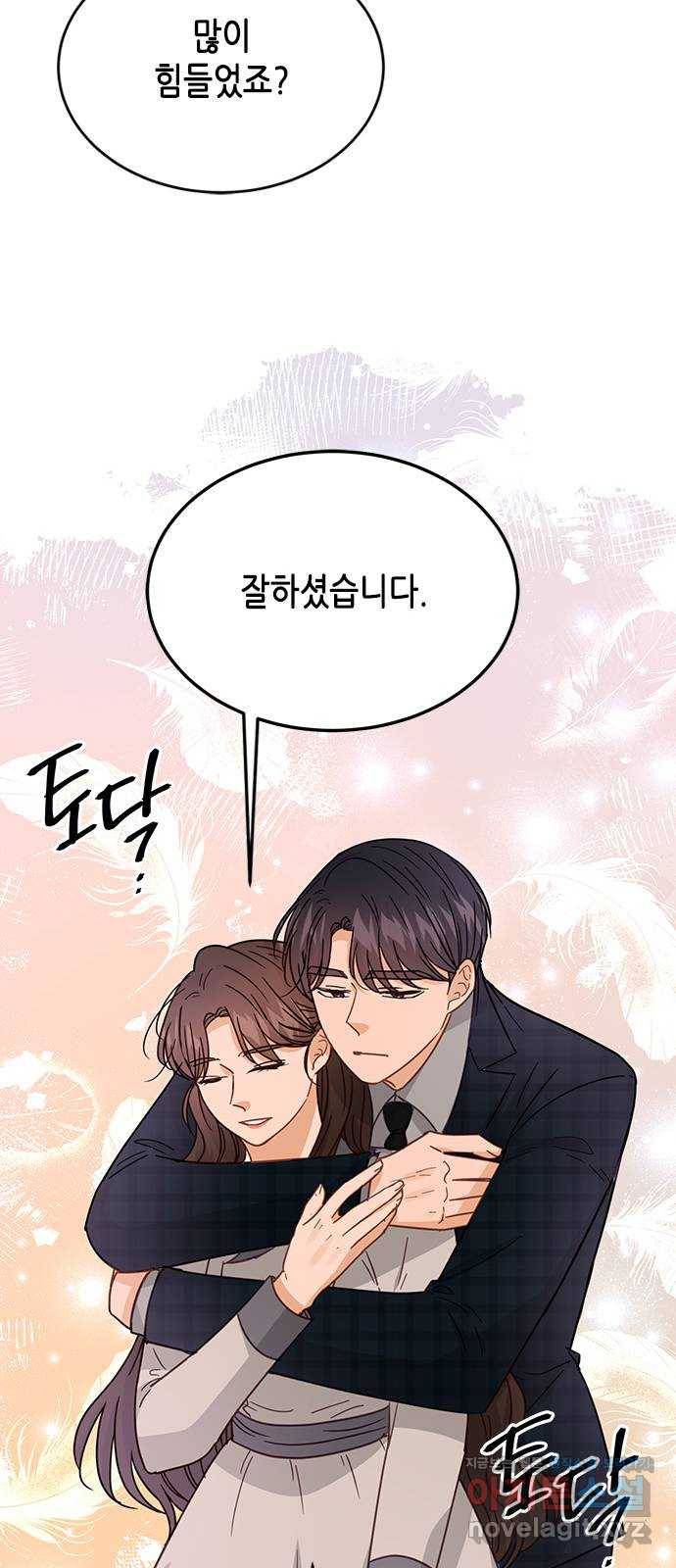 열녀박씨 계약결혼뎐 75화 33