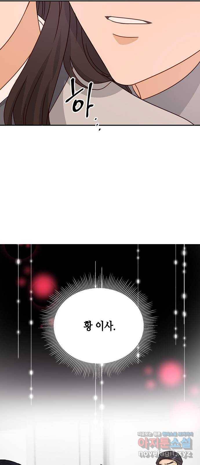 열녀박씨 계약결혼뎐 75화 35