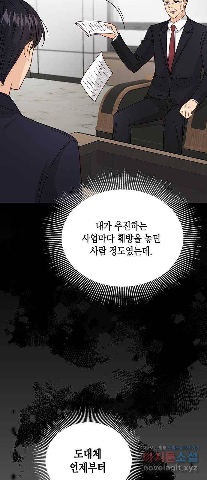 열녀박씨 계약결혼뎐 75화 36
