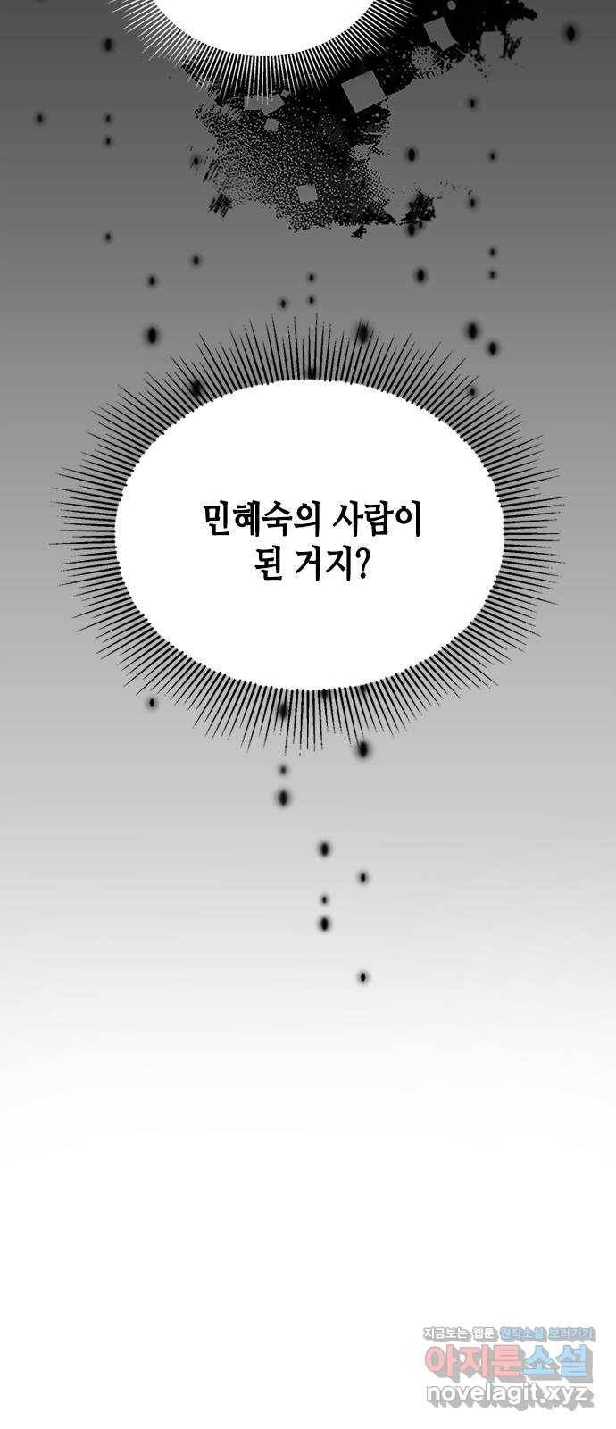 열녀박씨 계약결혼뎐 75화 37