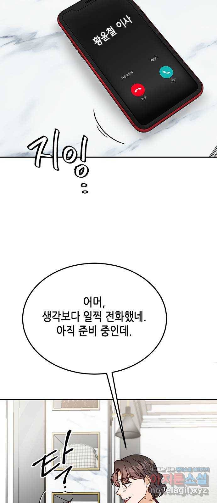 열녀박씨 계약결혼뎐 75화 40