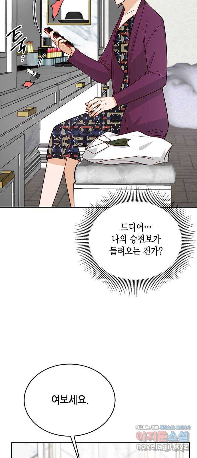 열녀박씨 계약결혼뎐 75화 41