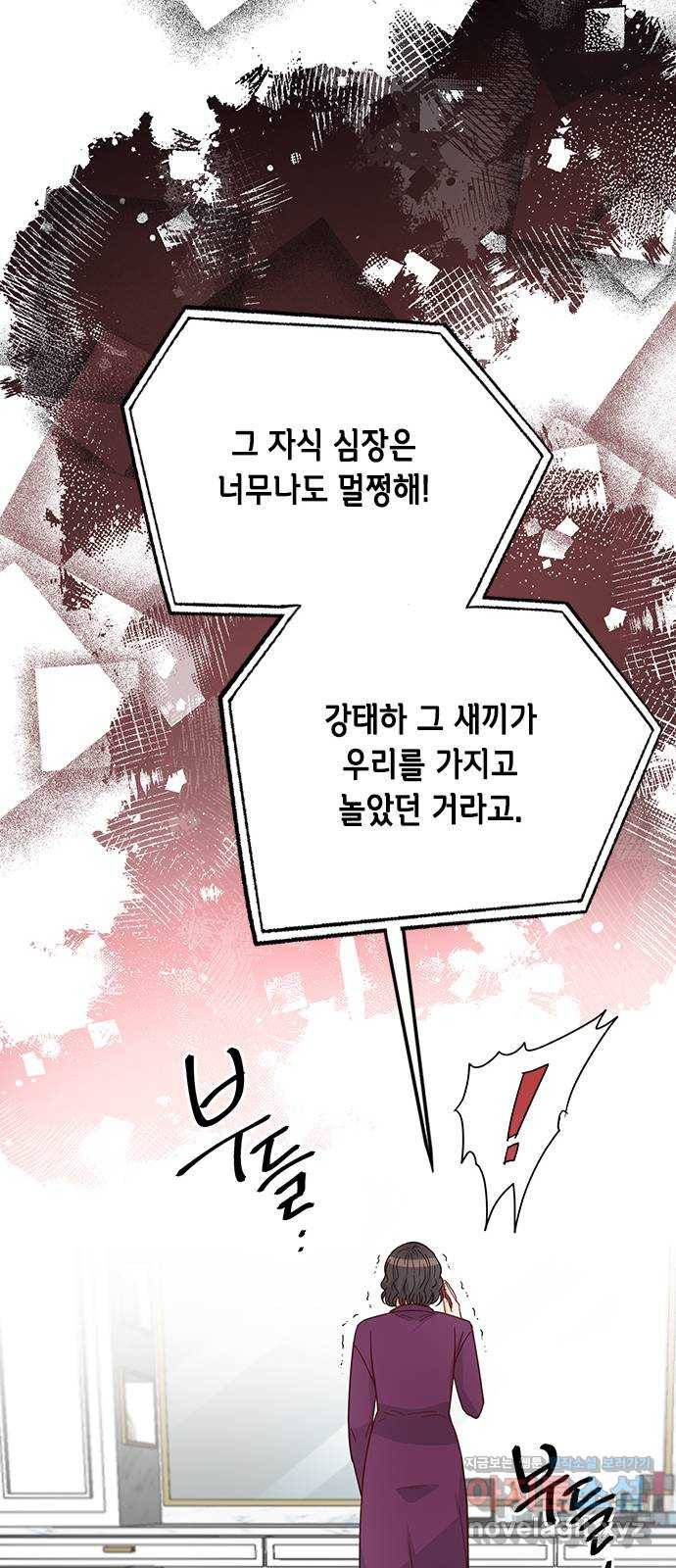 열녀박씨 계약결혼뎐 75화 44