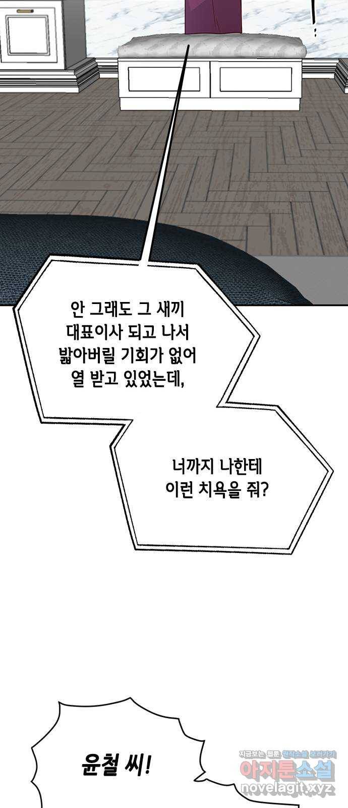 열녀박씨 계약결혼뎐 75화 45