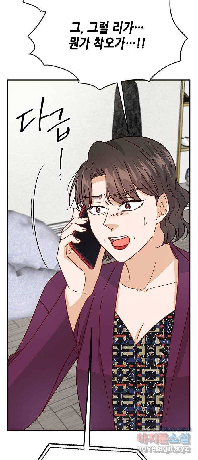 열녀박씨 계약결혼뎐 75화 46