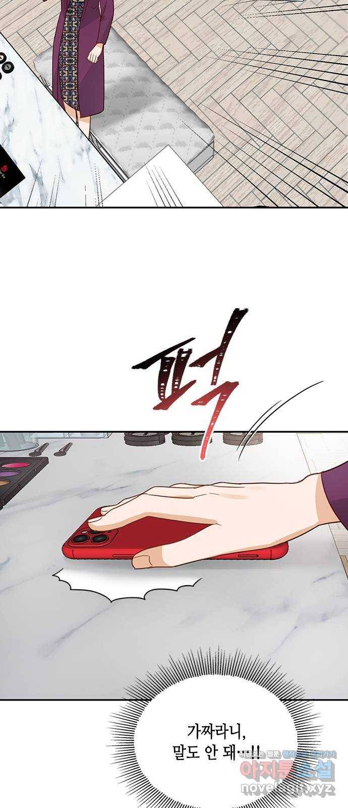 열녀박씨 계약결혼뎐 75화 48