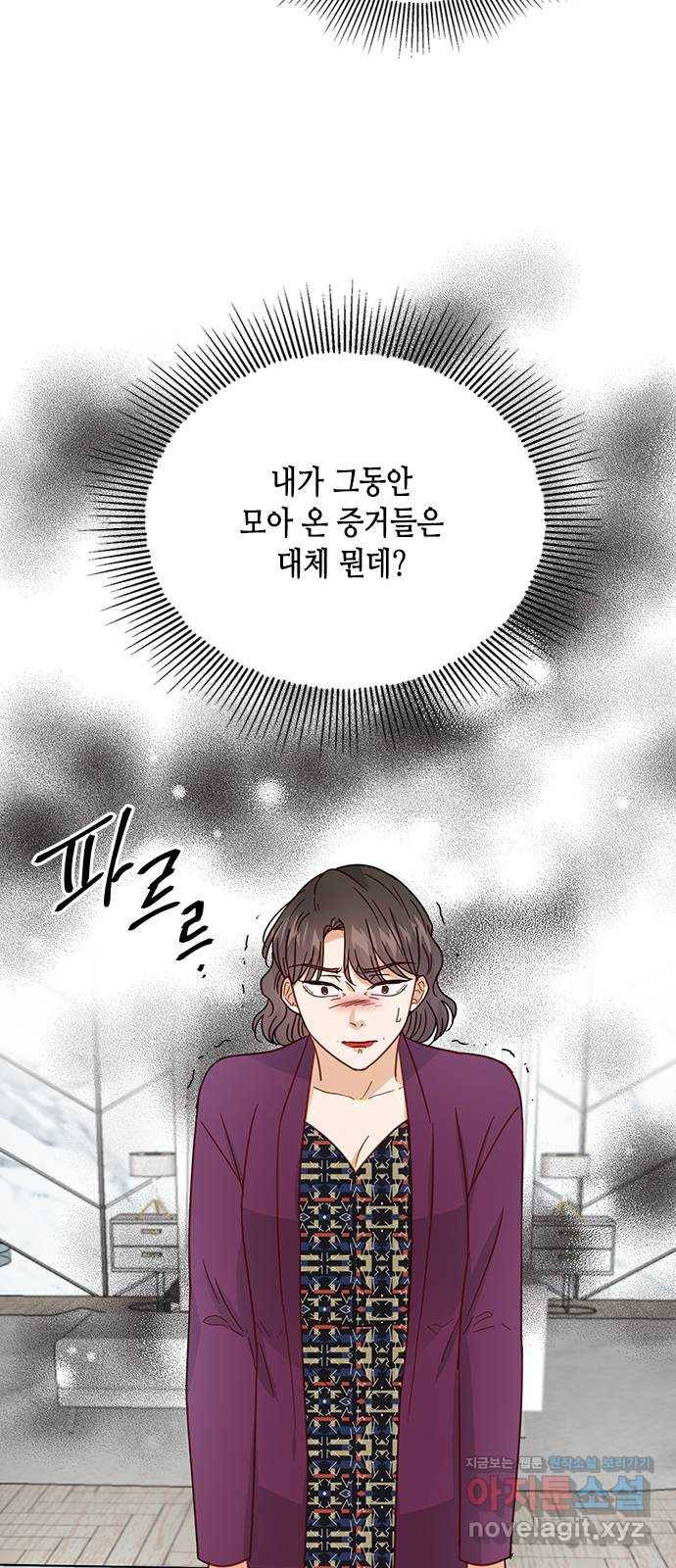 열녀박씨 계약결혼뎐 75화 49