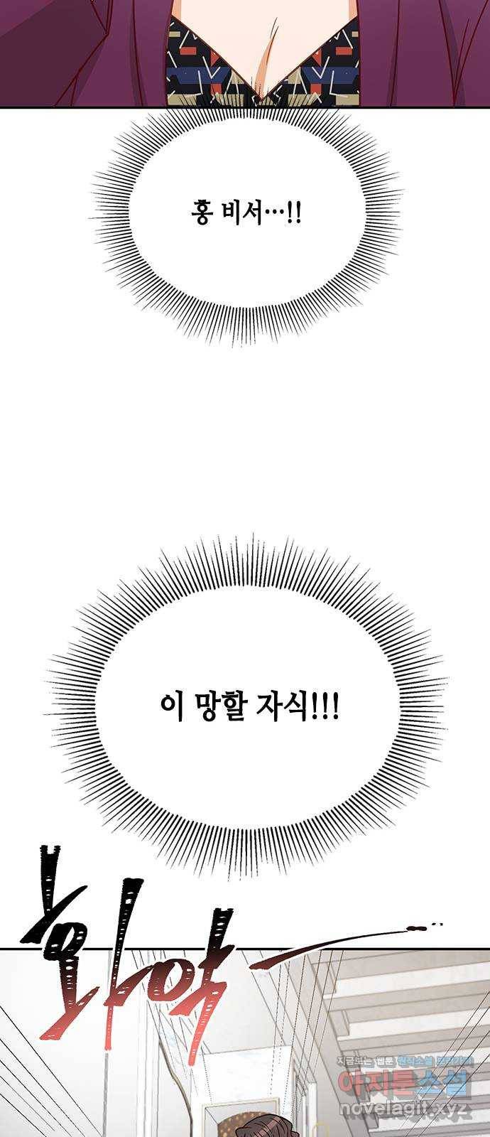 열녀박씨 계약결혼뎐 75화 51