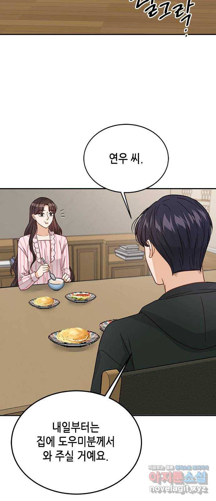 열녀박씨 계약결혼뎐 75화 56