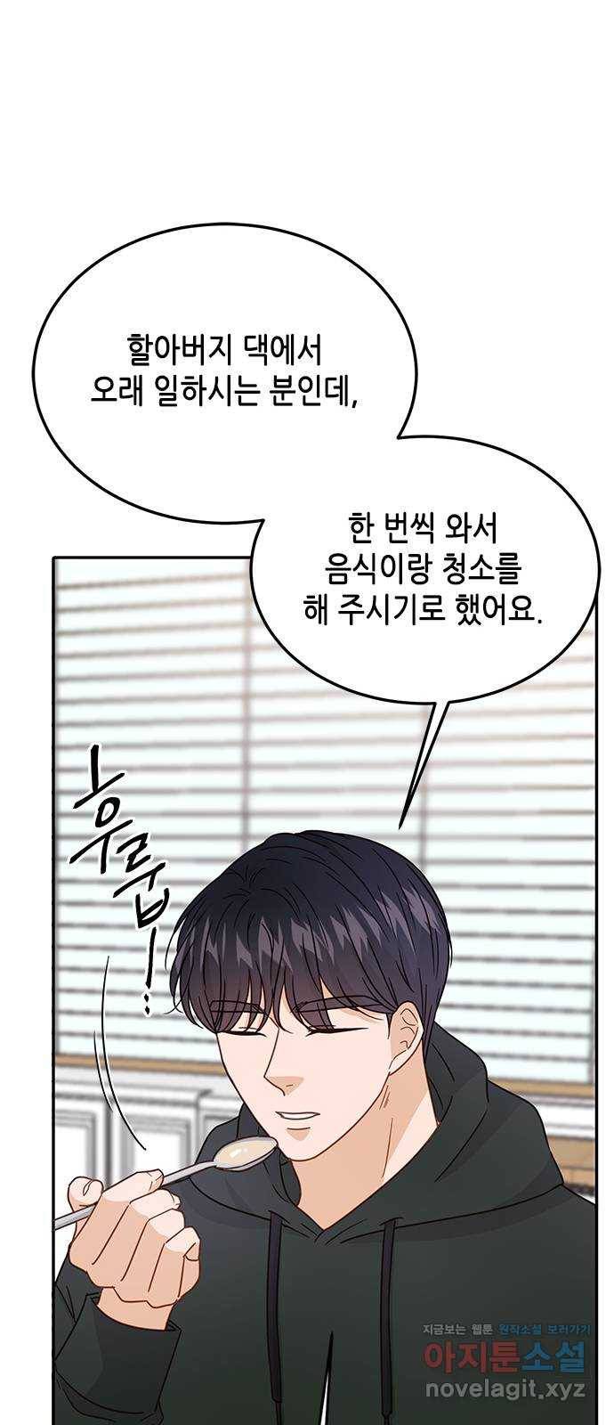 열녀박씨 계약결혼뎐 75화 57