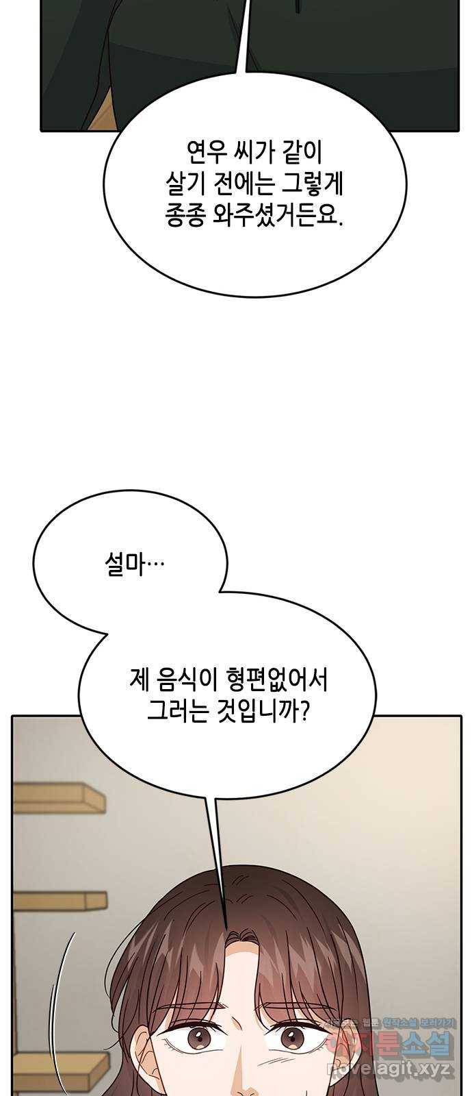 열녀박씨 계약결혼뎐 75화 58