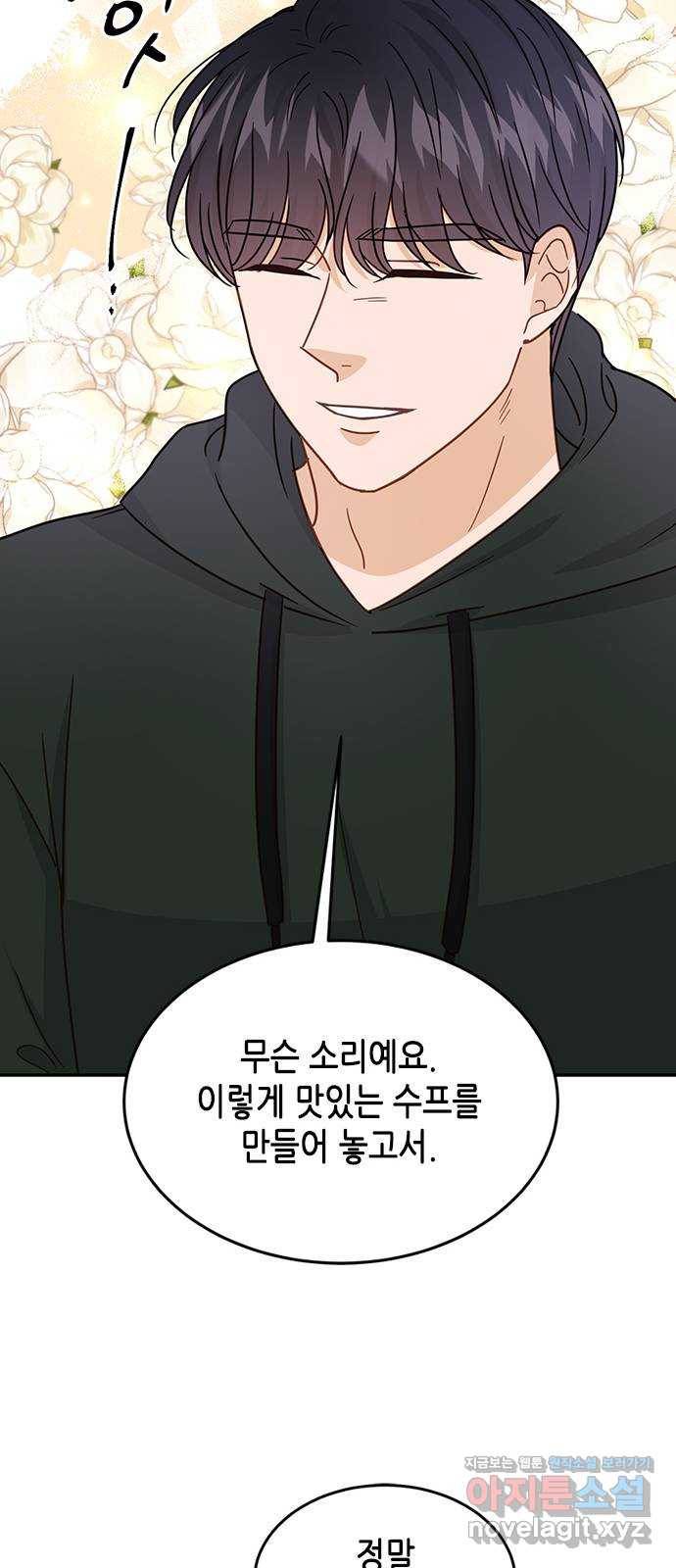 열녀박씨 계약결혼뎐 75화 60