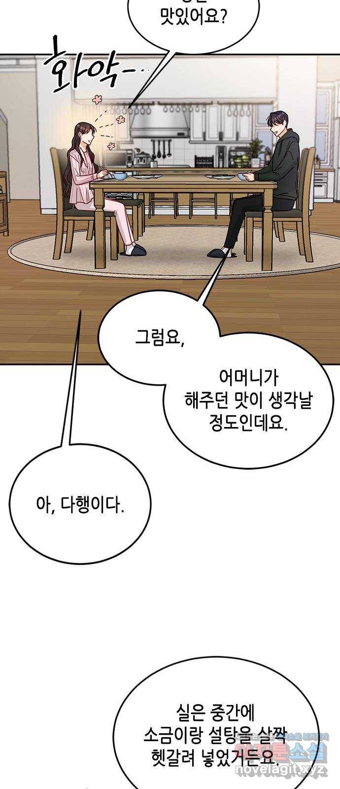 열녀박씨 계약결혼뎐 75화 61