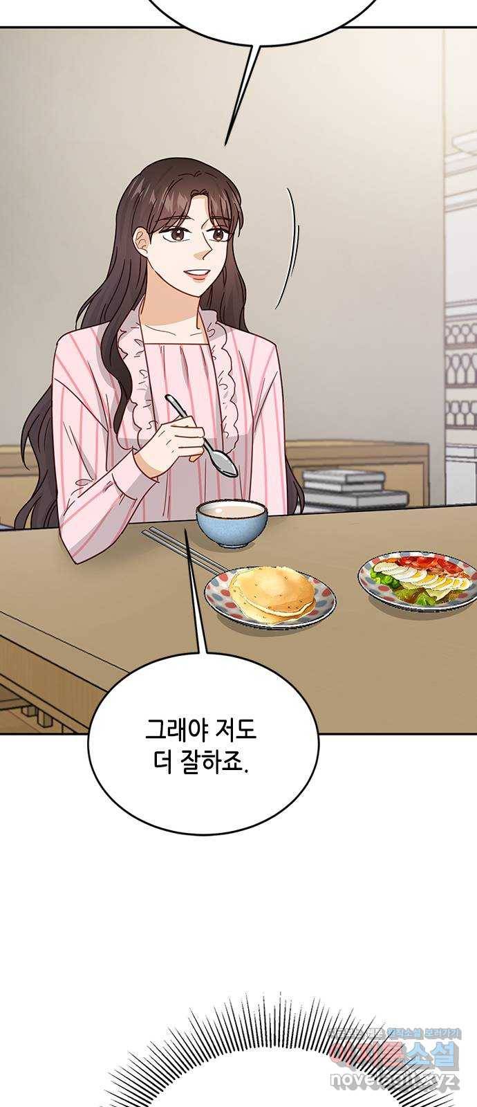 열녀박씨 계약결혼뎐 75화 62