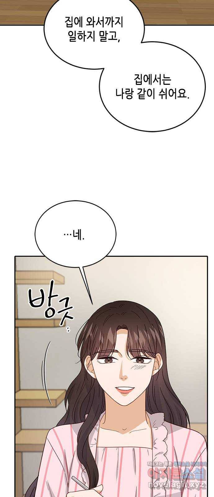 열녀박씨 계약결혼뎐 75화 66