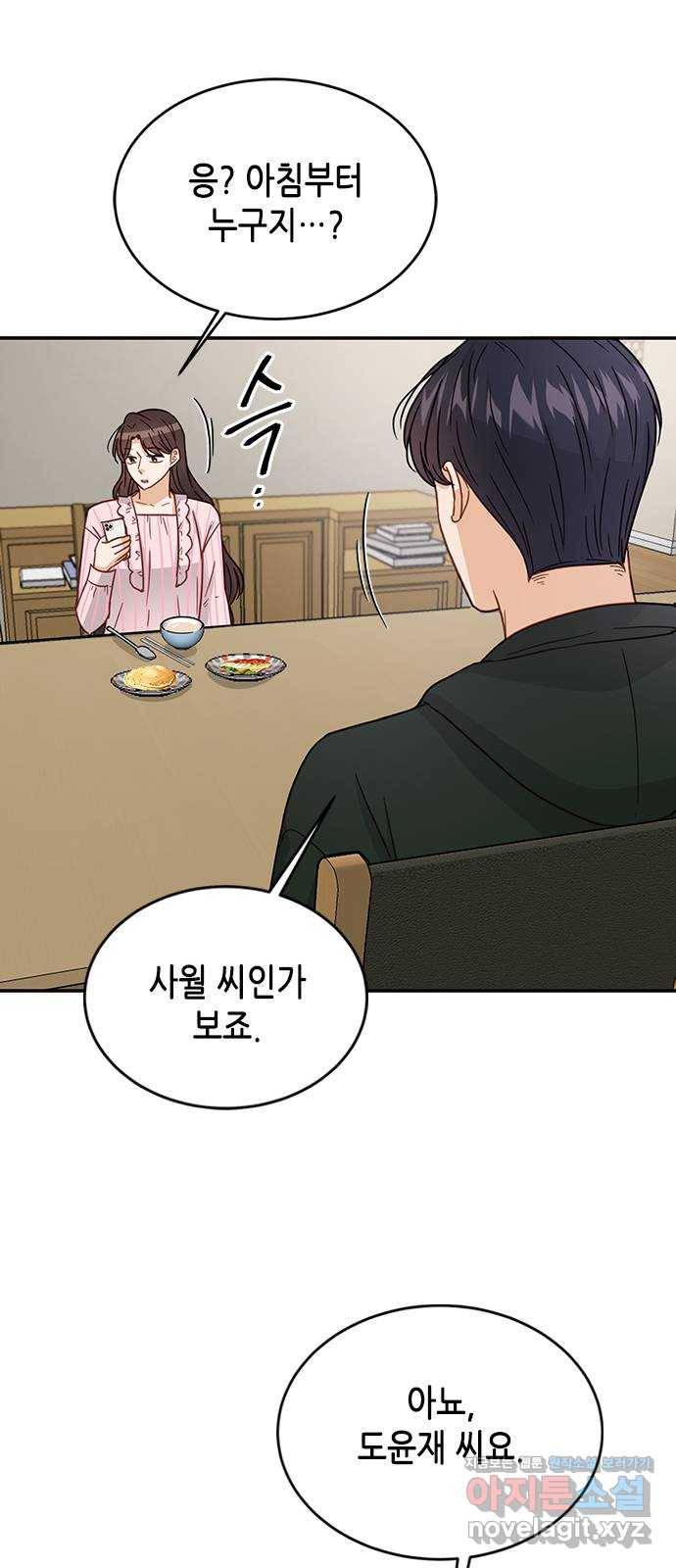 열녀박씨 계약결혼뎐 75화 68