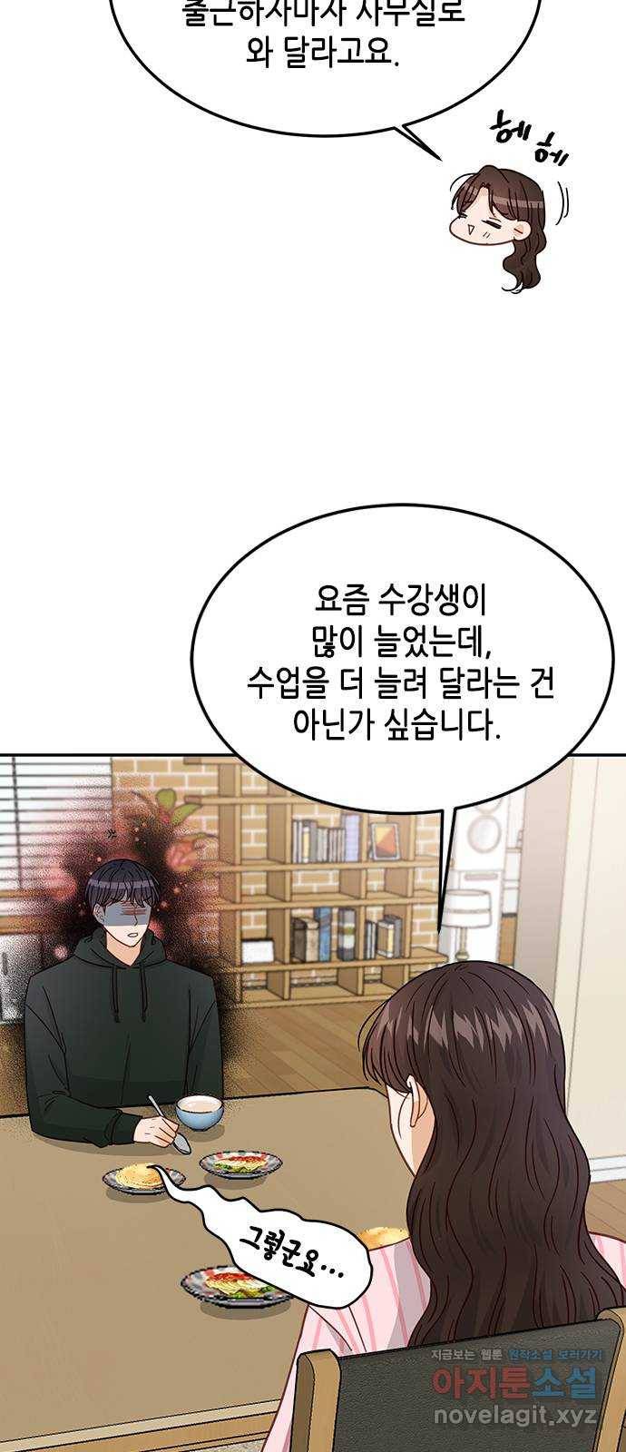 열녀박씨 계약결혼뎐 75화 71