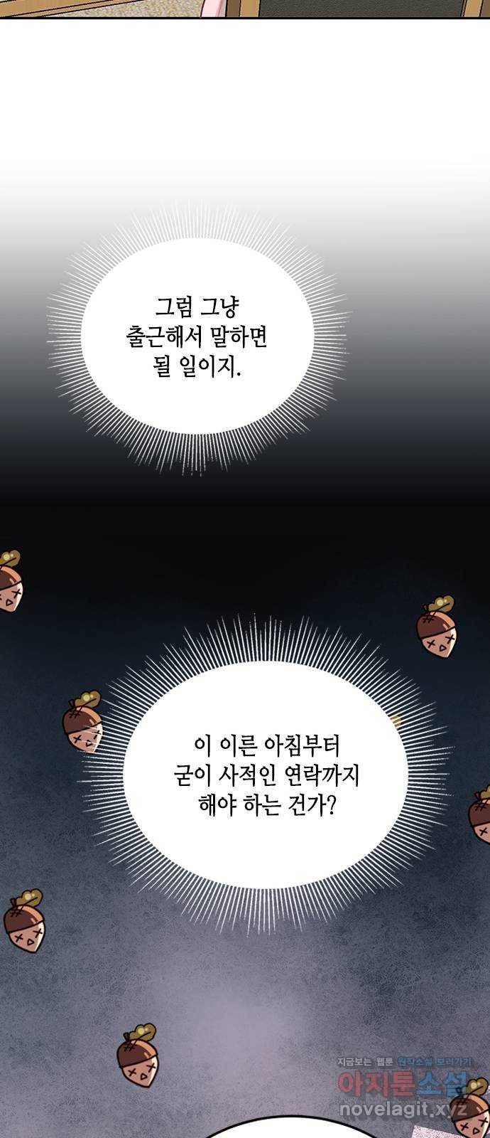 열녀박씨 계약결혼뎐 75화 72