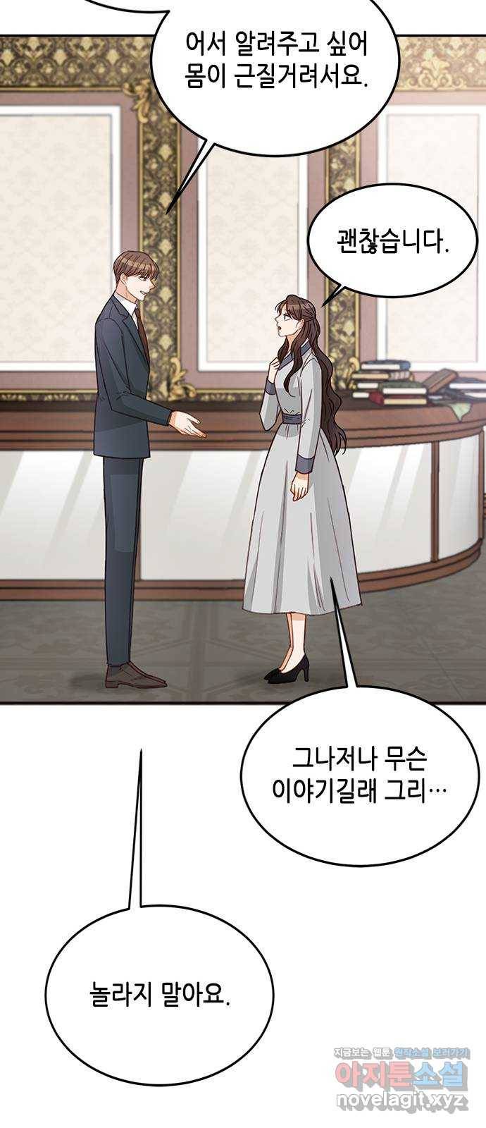 열녀박씨 계약결혼뎐 75화 76