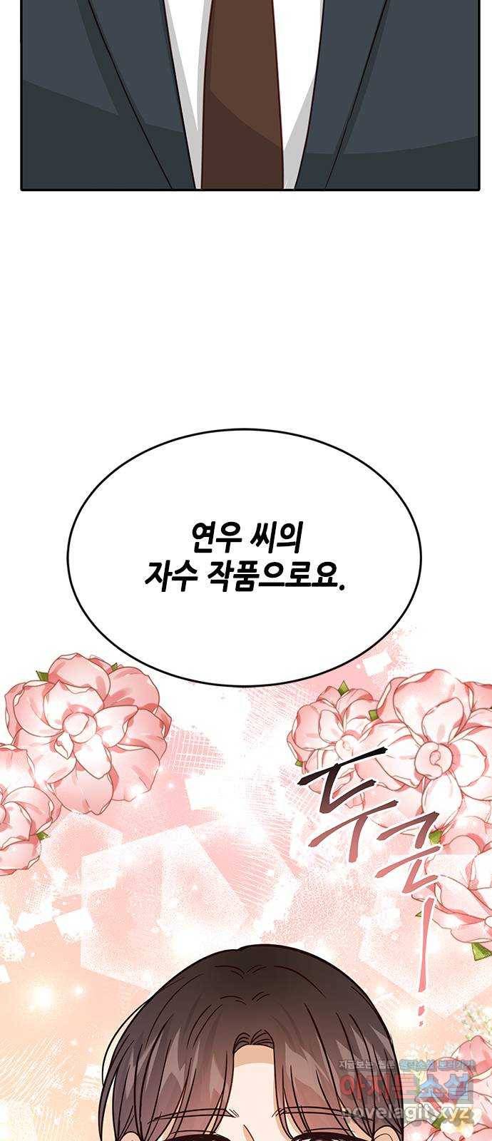 열녀박씨 계약결혼뎐 75화 78