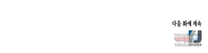 열녀박씨 계약결혼뎐 75화 80