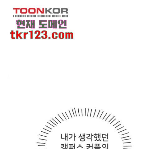 풋내기들 풋내기들 69화 1