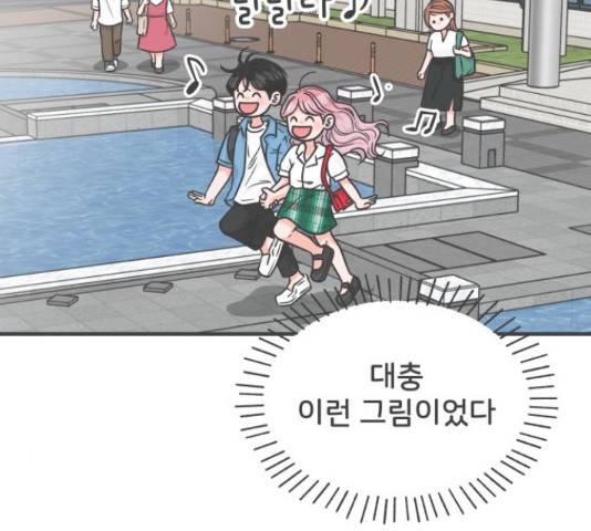 풋내기들 풋내기들 69화 3