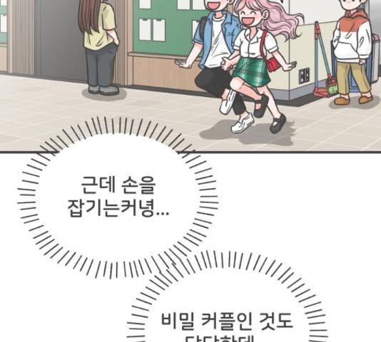 풋내기들 풋내기들 69화 6