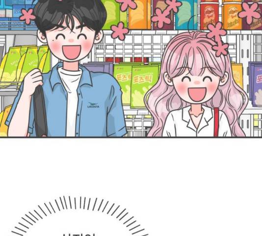 풋내기들 풋내기들 69화 8