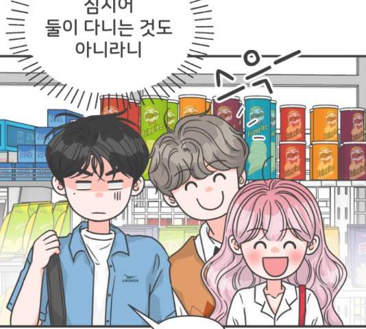 풋내기들 풋내기들 69화 9