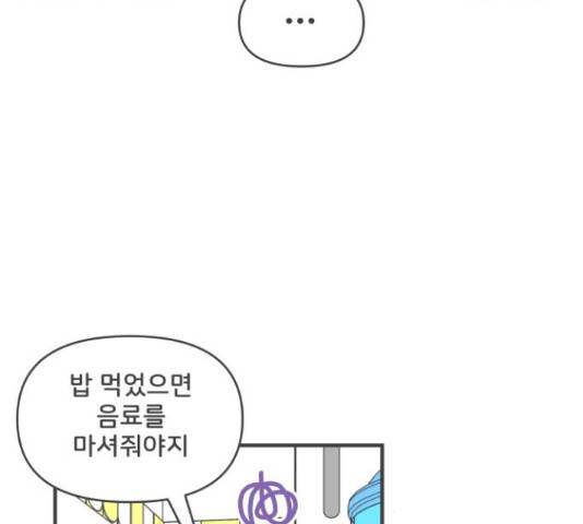 풋내기들 풋내기들 69화 10