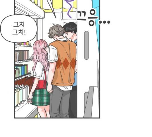 풋내기들 풋내기들 69화 11