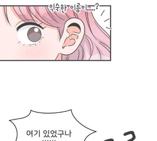 풋내기들 풋내기들 69화 18